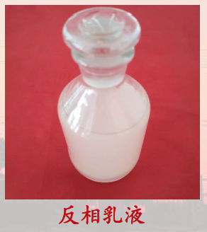 可变粘一体化聚合物反相乳液_油化品助剂产品