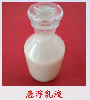 高固含高抗盐一体化聚合物悬浮乳液_油化品助剂产品