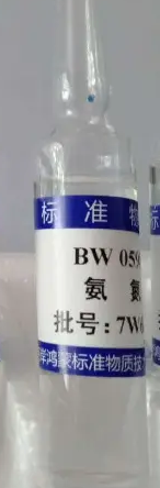  水中氨氮_标准物资